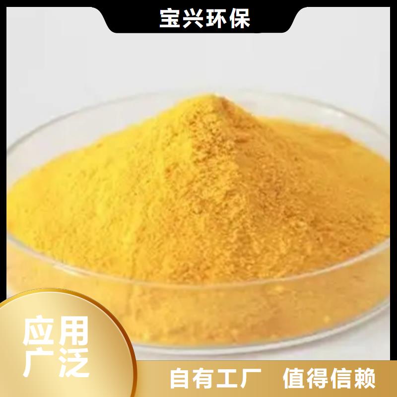 高純pac滿足客戶所需兼容性強(qiáng)