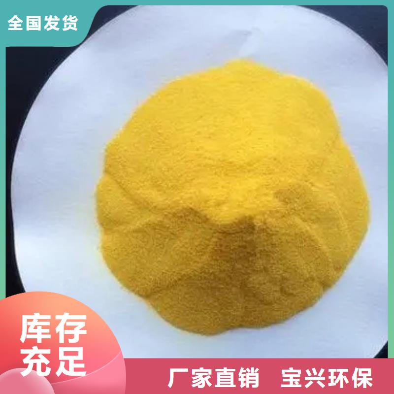工業(yè)級聚合氯化鋁實時