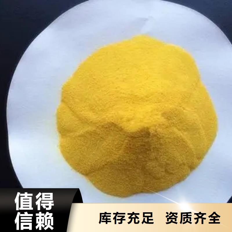 高純聚合氯化鋁批發(fā)量大從優(yōu)