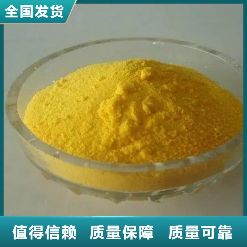 噴霧聚合氯化鋁種類豐富誠信經營