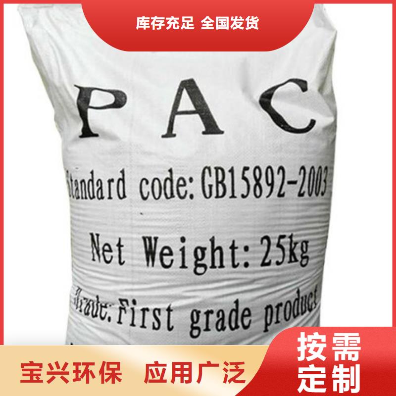 固體PAC符合行業(yè)標(biāo)準(zhǔn)深度處理