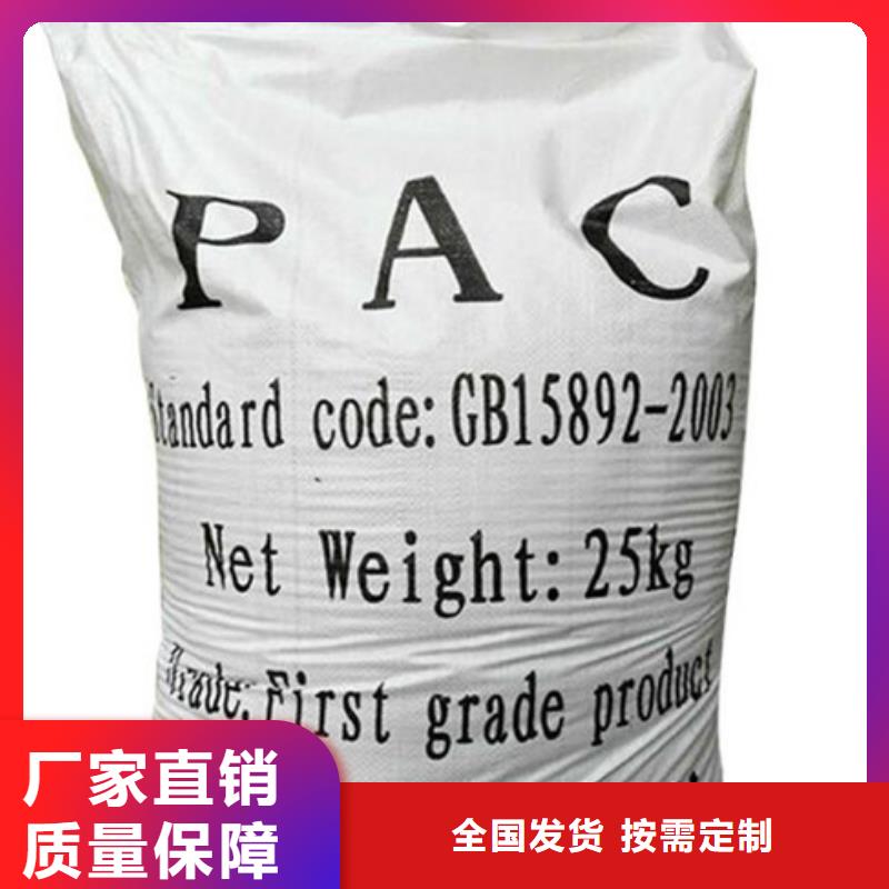 聚合氯化鋁規(guī)格型號(hào)全質(zhì)量上乘