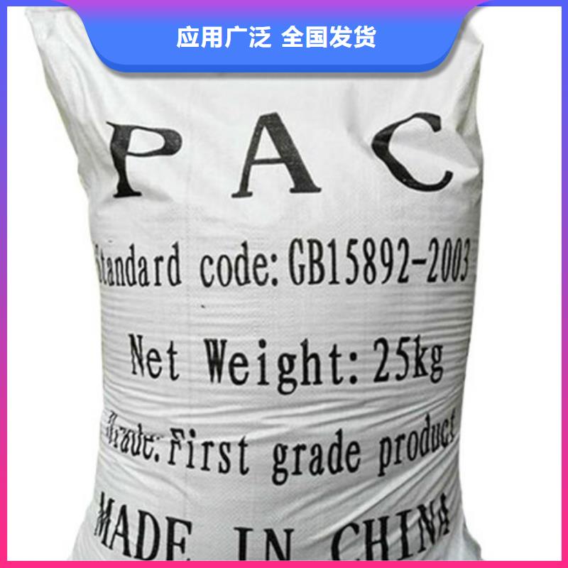 白色聚合氯化鋁實(shí)時(shí)