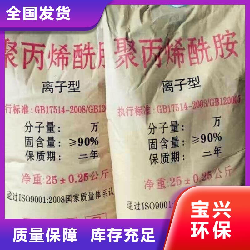 高分子聚丙烯酰胺创新技术工厂自营