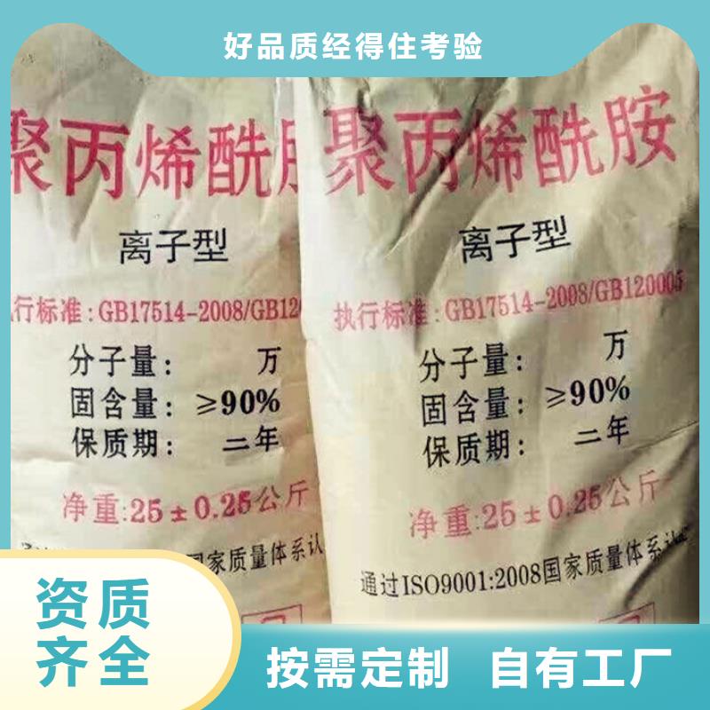 高分子聚丙烯酰胺貼心服務嚴謹工藝