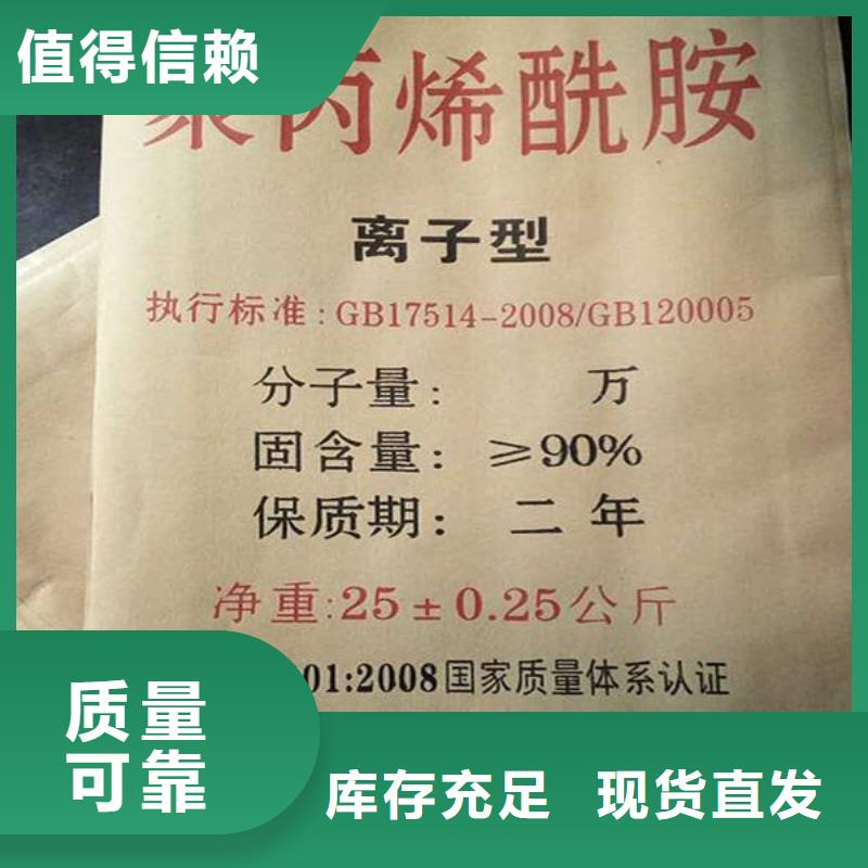 食品級聚丙烯酰胺技術精湛一站式采購方便省心