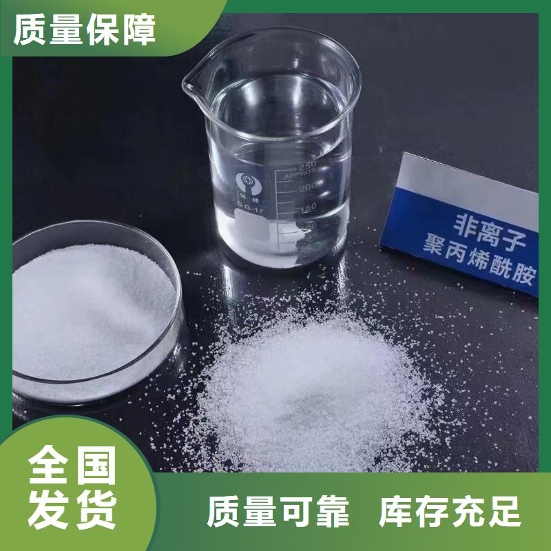 高分子聚丙烯酰胺貨真價實廠家型號齊全