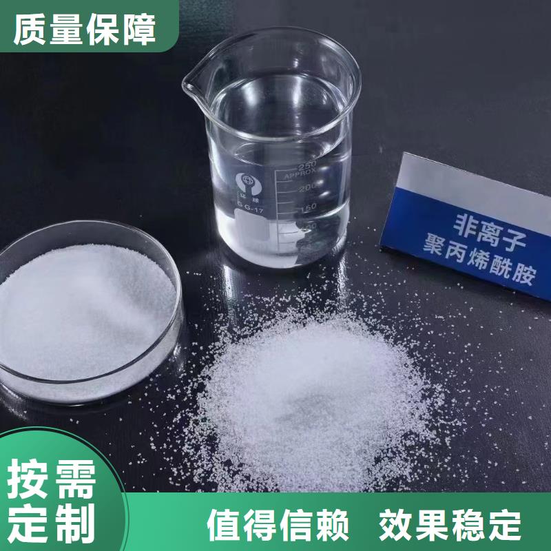 陽(yáng)離子聚丙烯酰胺優(yōu)質(zhì)出品工廠自營(yíng)