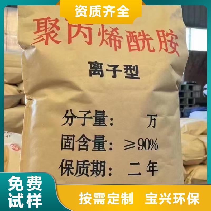 PAM陰離子精心研制快速