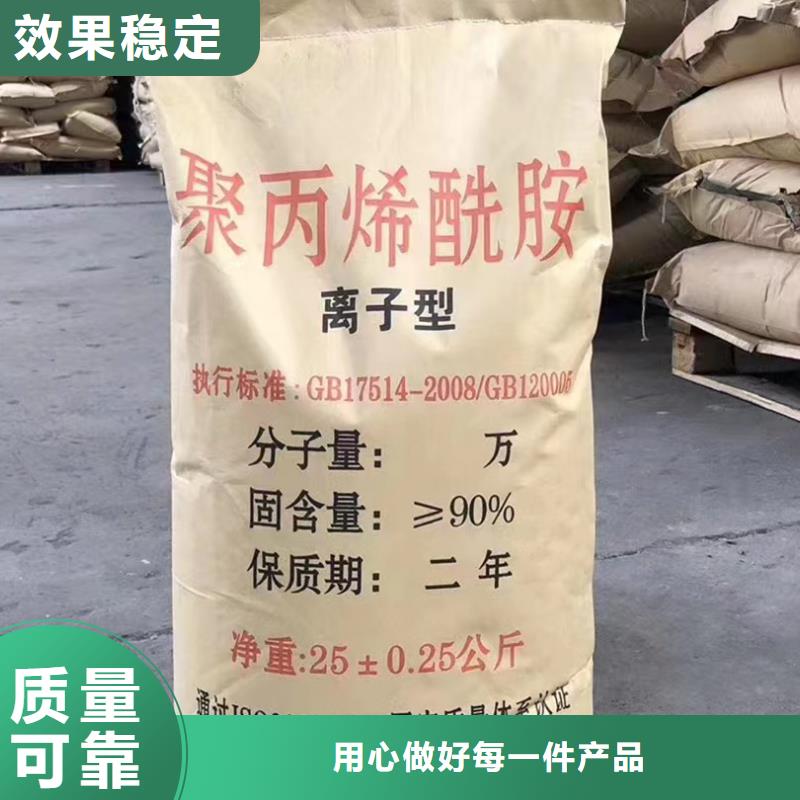 PAM非離子兼容性強庫存充足