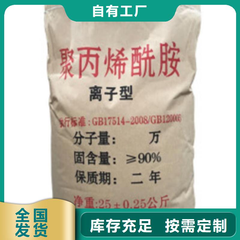 食品級聚丙烯酰胺運輸便捷嚴謹工藝