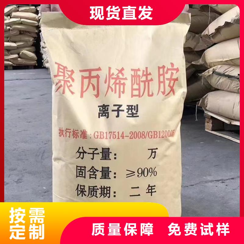 食品級(jí)聚丙烯酰胺環(huán)保低碳不額外收費(fèi)