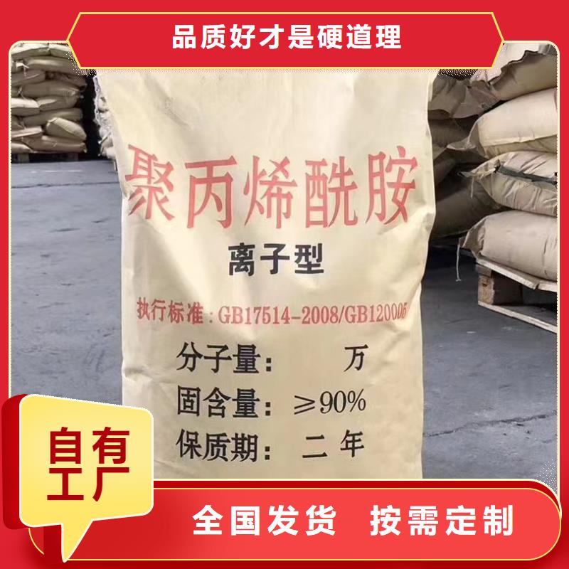 高分子聚丙烯酰胺精湛工藝實(shí)體誠(chéng)信經(jīng)營(yíng)
