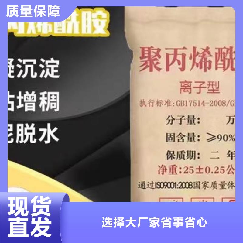 pam絮凝劑儲存方便從源頭保證品質(zhì)
