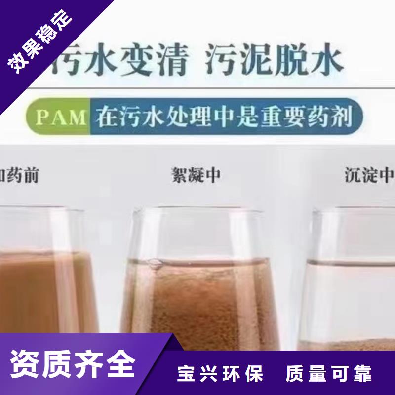 PAM陰離子精準(zhǔn)配比種類齊全