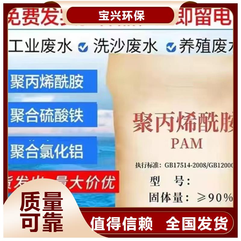 聚丙烯酰胺液體品質(zhì)卓越不額外收費(fèi)