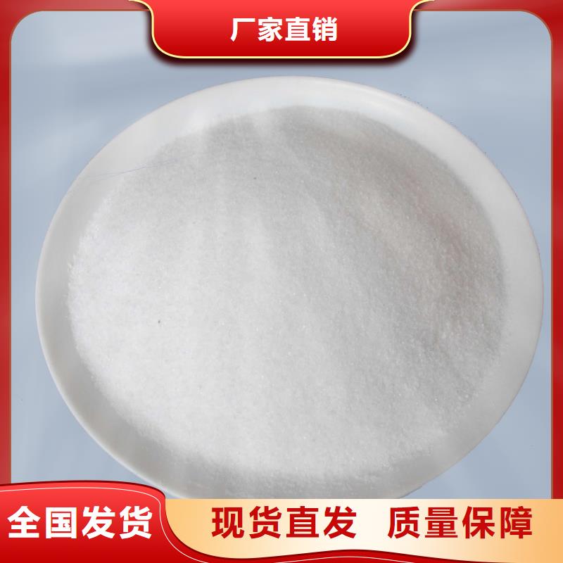 陽離子聚丙烯酰胺環(huán)保低碳支持貼心售后