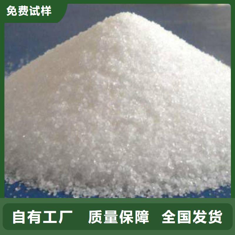 陽離子聚丙烯酰胺過濾好貨直銷