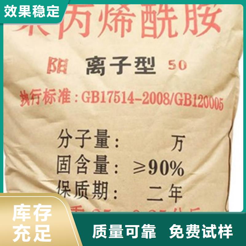 陽離子聚丙烯酰胺優(yōu)質(zhì)耐用工廠批發(fā)