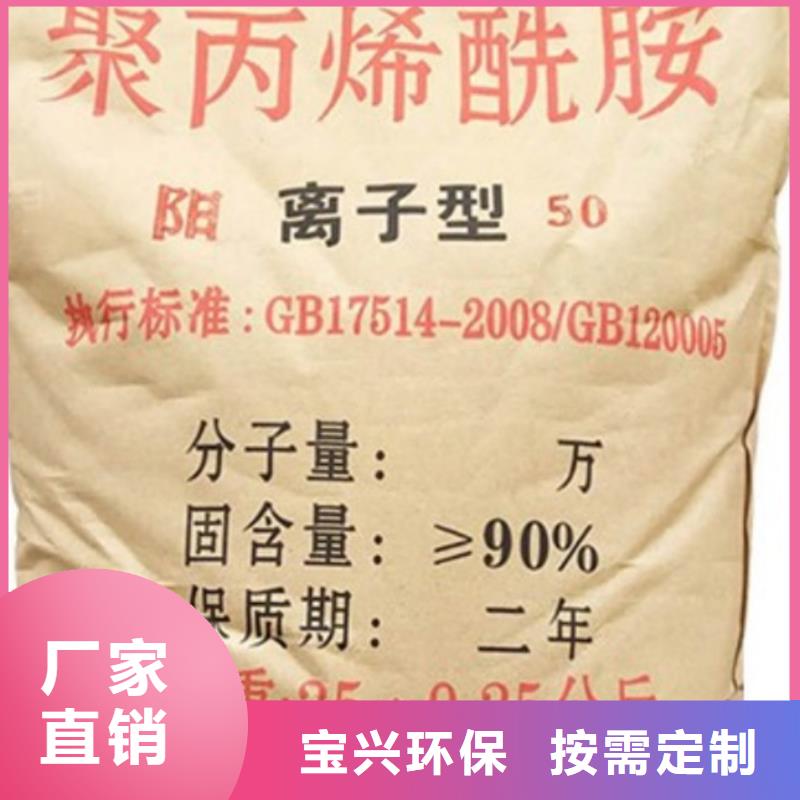 聚丙烯酰胺液體品質(zhì)卓越不額外收費(fèi)