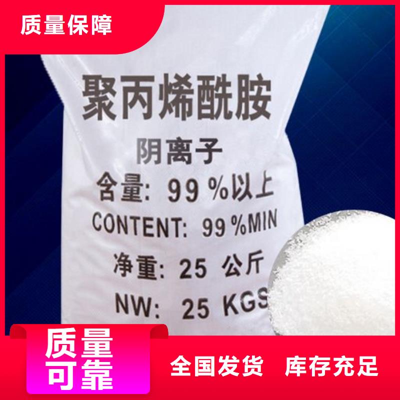 陰離子聚丙烯酰胺效果顯著不額外收費(fèi)