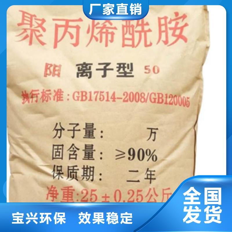 陽離子聚丙烯酰胺行業(yè)認可選擇我們選擇放心