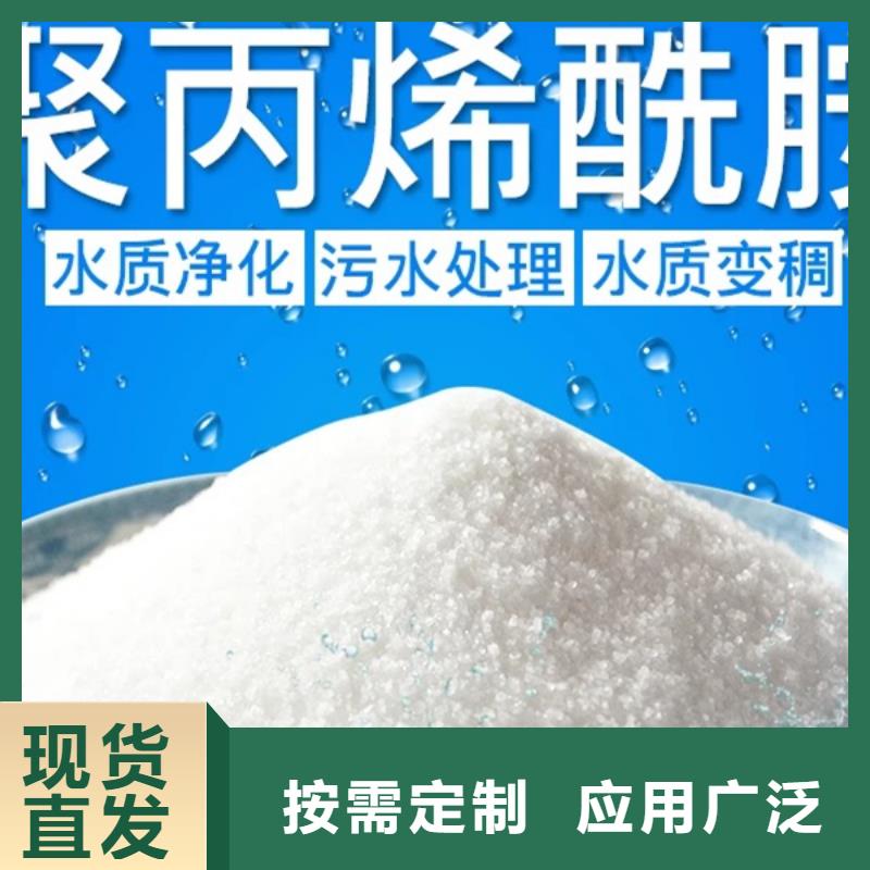 PAM陰離子精準(zhǔn)配比種類齊全