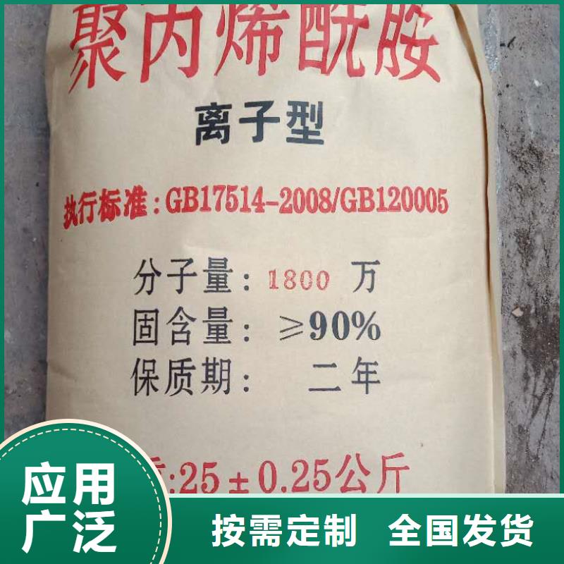 PAM陽離子穩(wěn)定可靠現(xiàn)貨交易