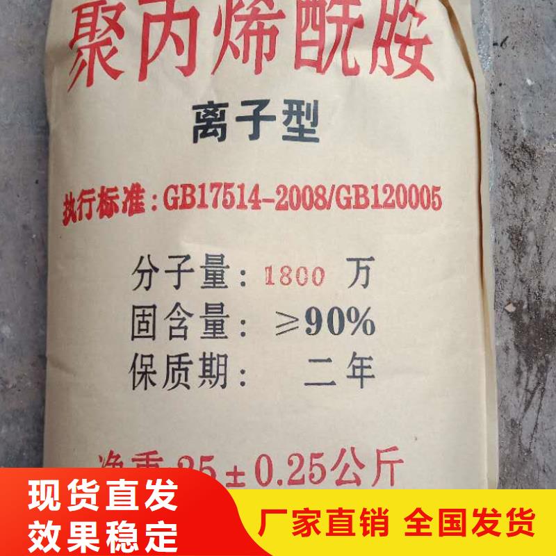 PAM陰離子精心研制快速