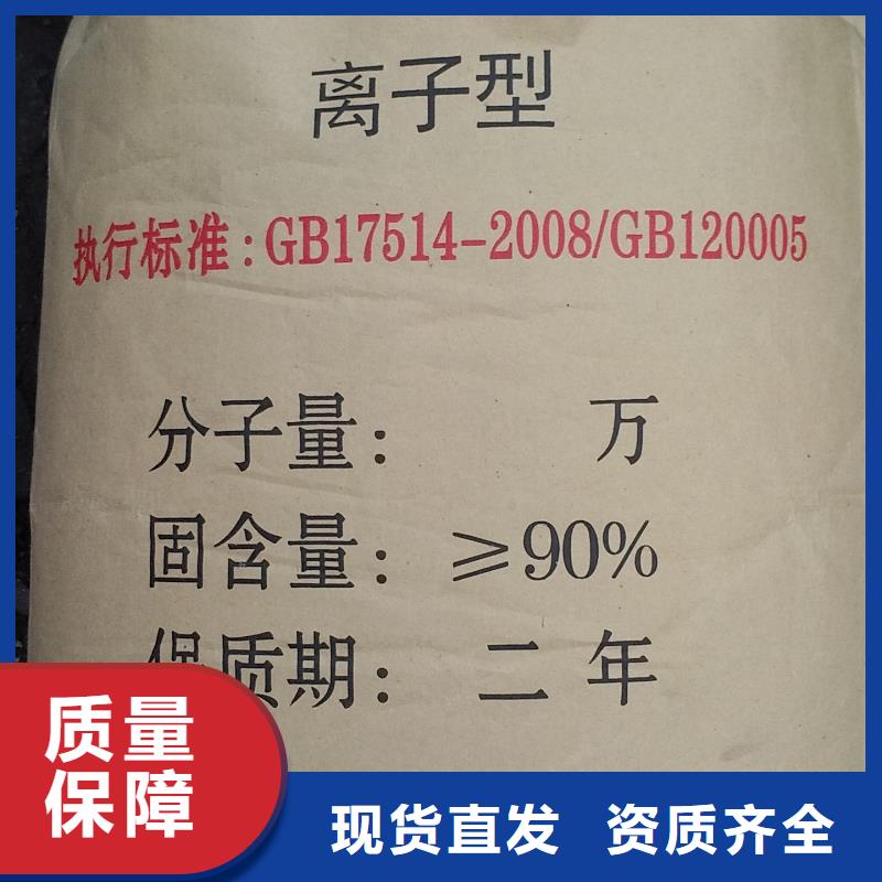 高分子聚丙烯酰胺配送追求細節(jié)品質(zhì)