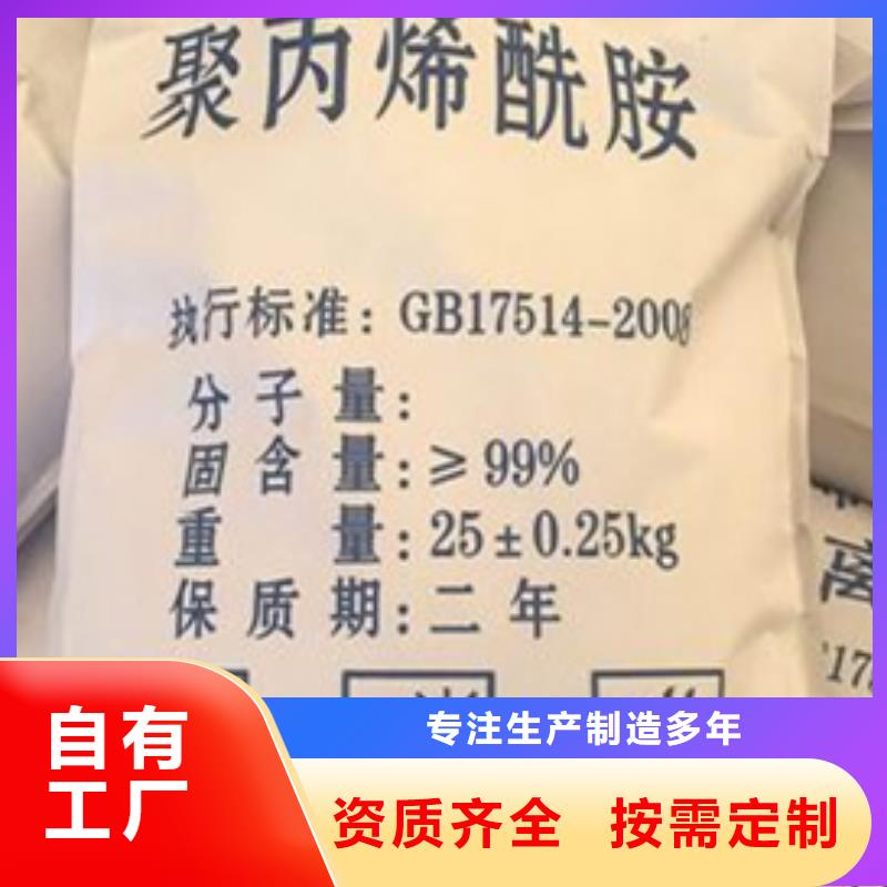 PAM阳离子稳定可靠现货交易