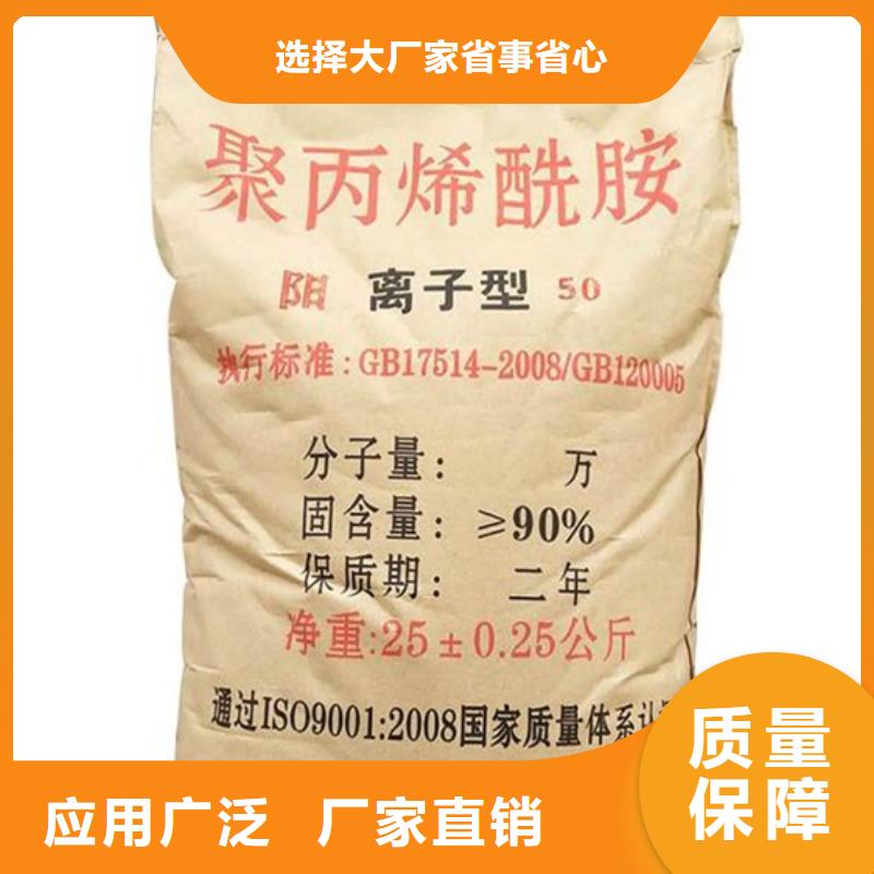 PAM陽離子穩(wěn)定可靠現(xiàn)貨交易