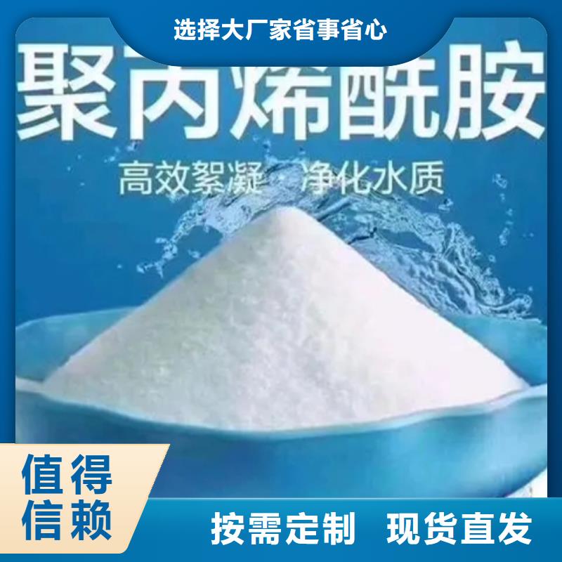陽離子聚丙烯酰胺環(huán)保低碳支持貼心售后