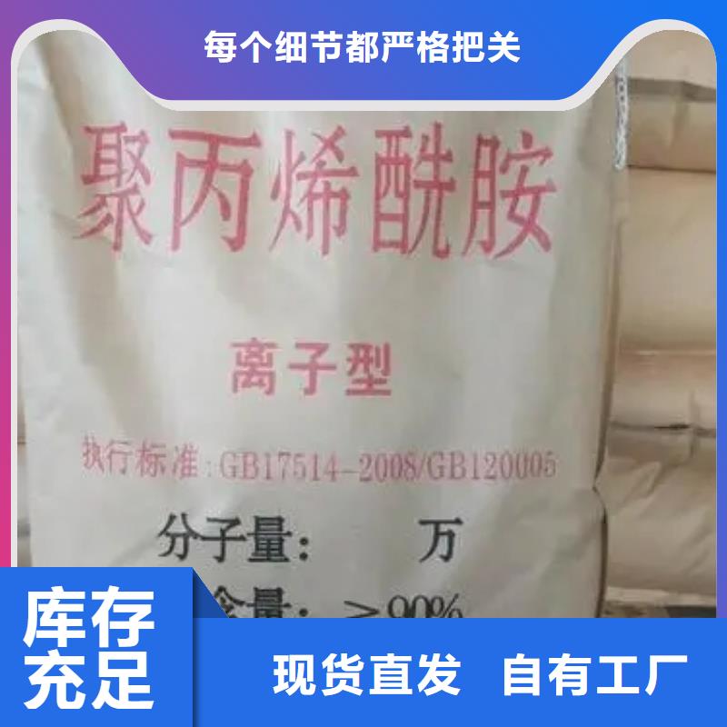 pam絮凝劑穩(wěn)定可靠實(shí)力廠商