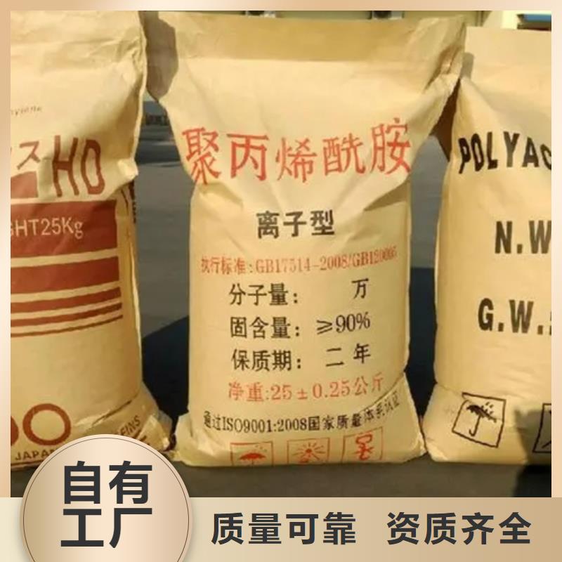 非離子聚丙烯酰胺優(yōu)質出品工廠