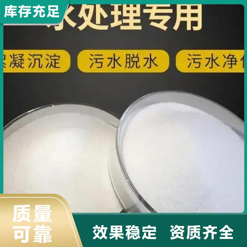 PAM陰離子精心研制快速