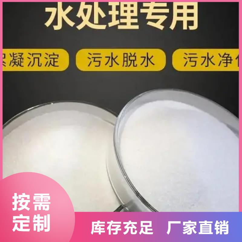 PAM非離子無副作用源頭廠家經(jīng)驗豐富
