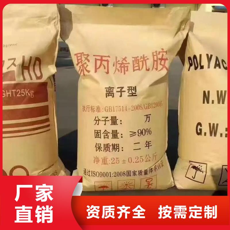 pam絮凝劑專業(yè)品質(zhì)源頭工廠