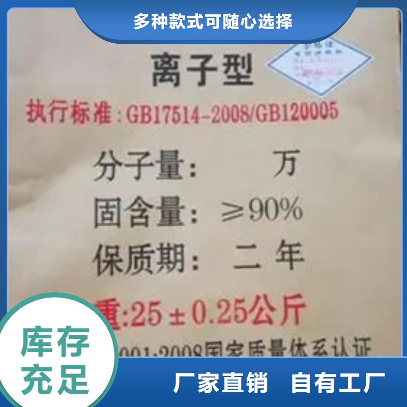 食品級聚丙烯酰胺技術精湛一站式采購方便省心