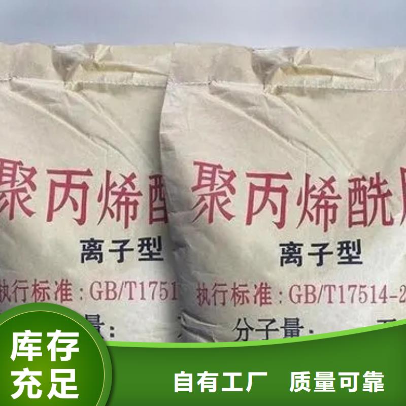 陰離子聚丙烯酰胺技術(shù)精湛嚴(yán)選用料
