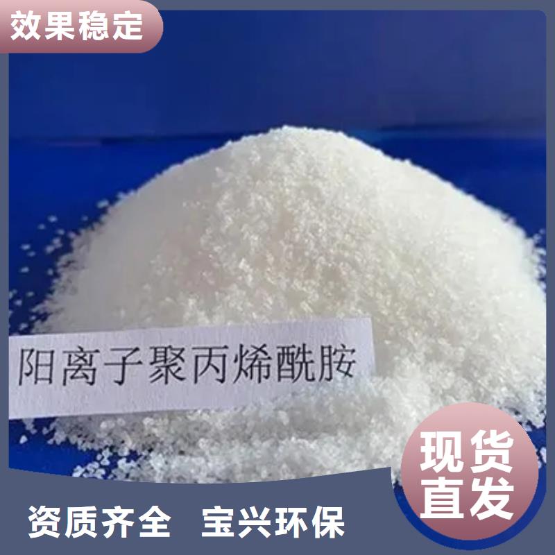陽離子聚丙烯酰胺優(yōu)質(zhì)耐用工廠批發(fā)
