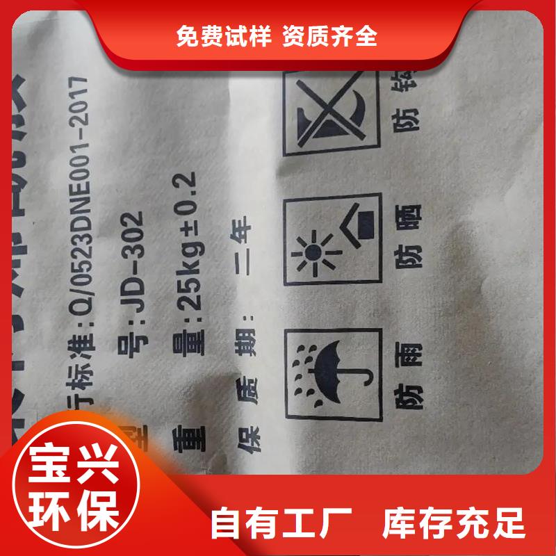 聚丙烯酰胺液體科學配比N年專注