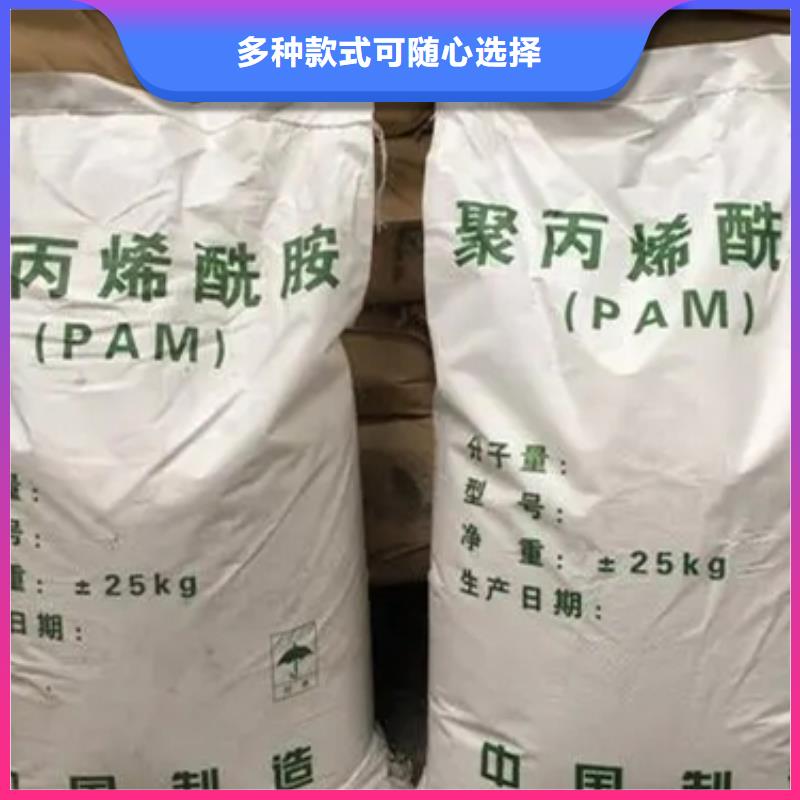 pam絮凝劑誠信經(jīng)營種類多質(zhì)量好