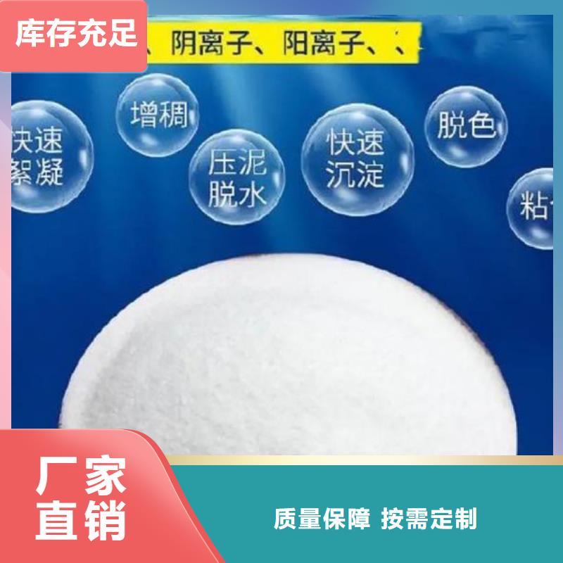 PAM陽離子穩(wěn)定可靠現(xiàn)貨交易