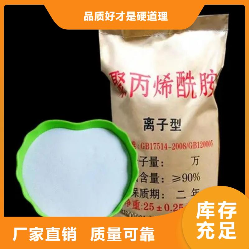 PAM陰離子精準配比種類齊全