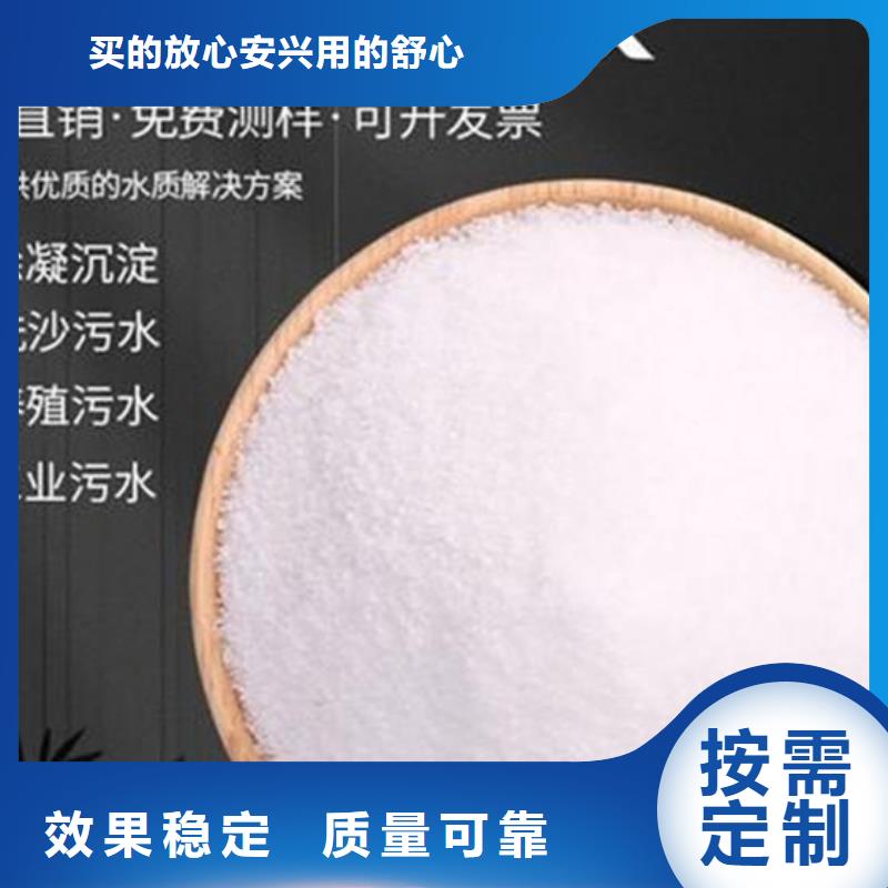 PAM陰離子精準配比種類齊全