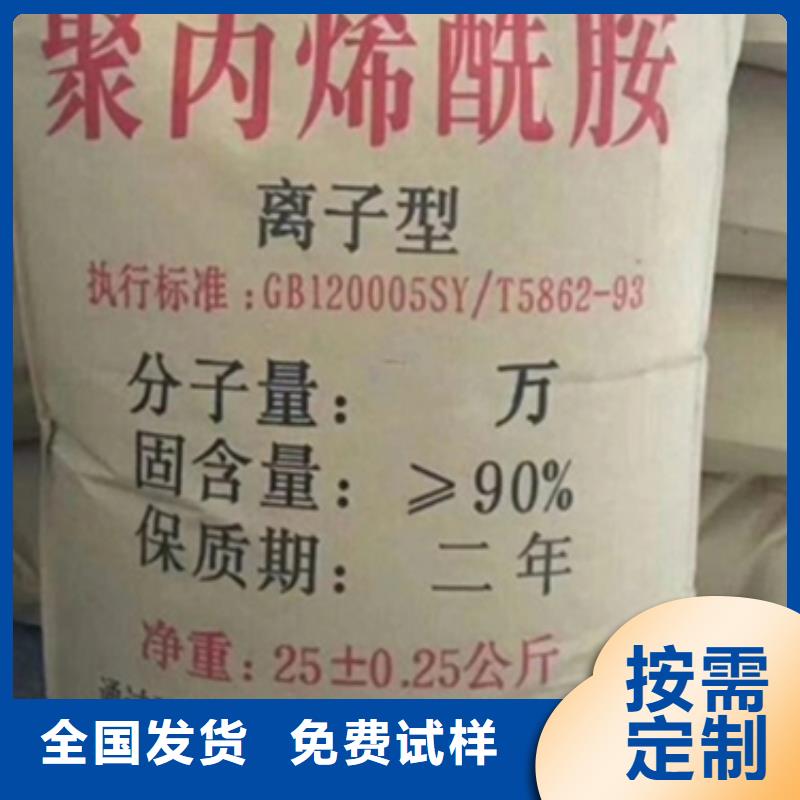PAM非離子無副作用源頭廠家經(jīng)驗豐富