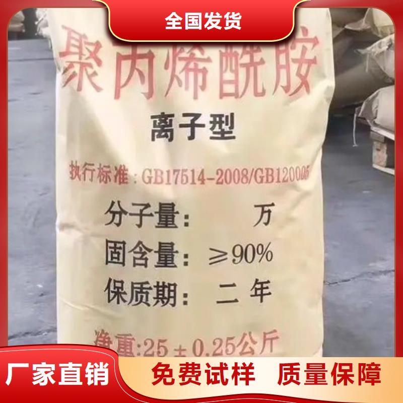 高分子聚丙烯酰胺儲(chǔ)存方便N年專注