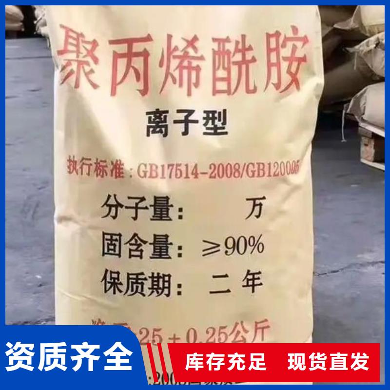 PAM聚丙烯酰胺綠色環(huán)保實(shí)力廠家直銷