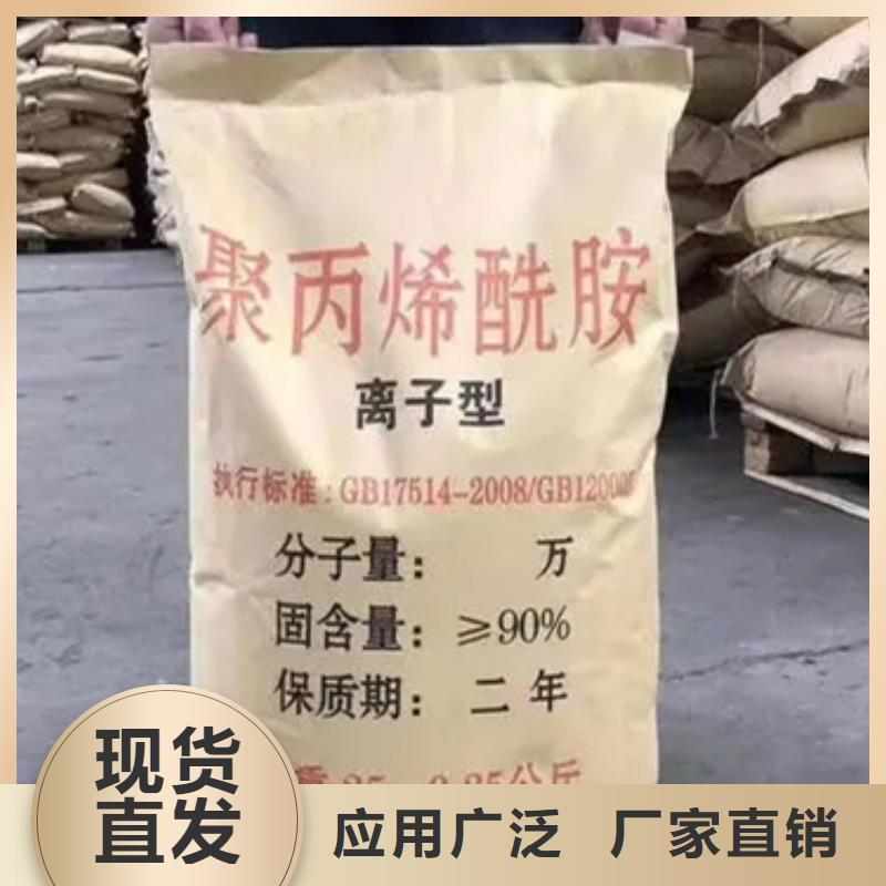 高分子聚丙烯酰胺貨真價實廠家型號齊全